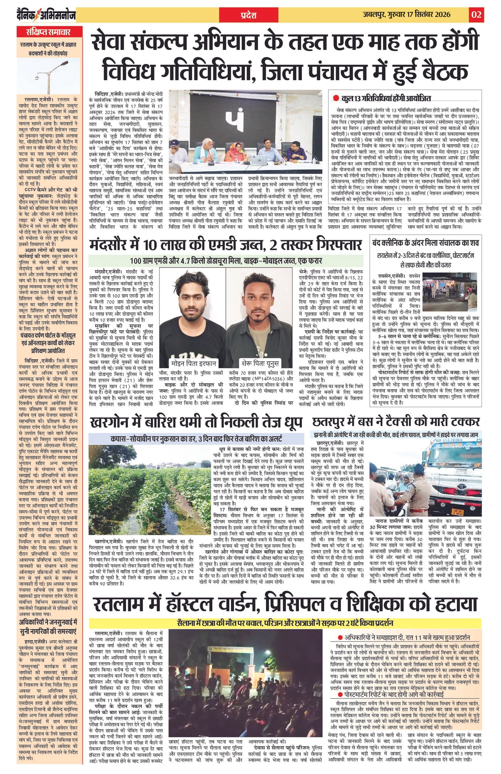 Page 2