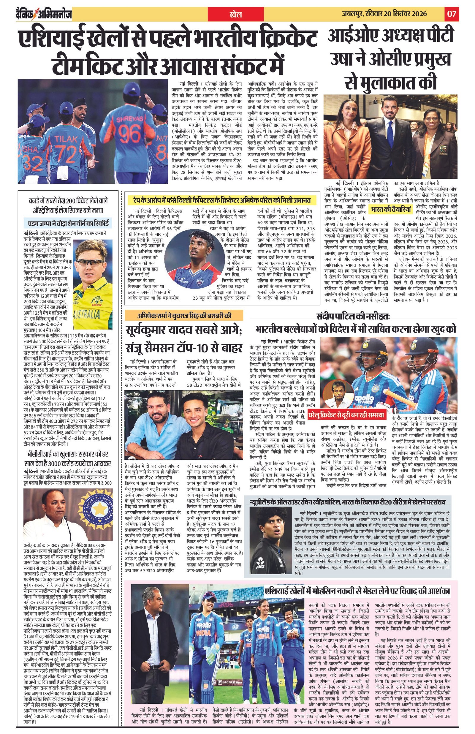 Page 7