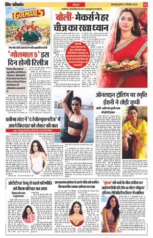 Page 5