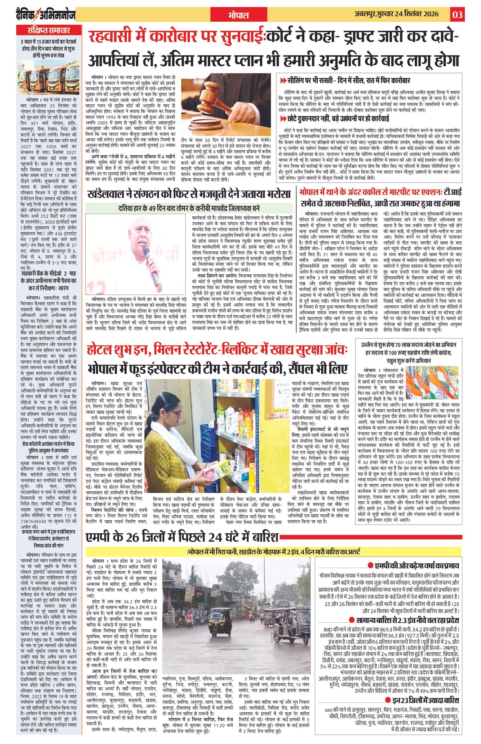 Page 3