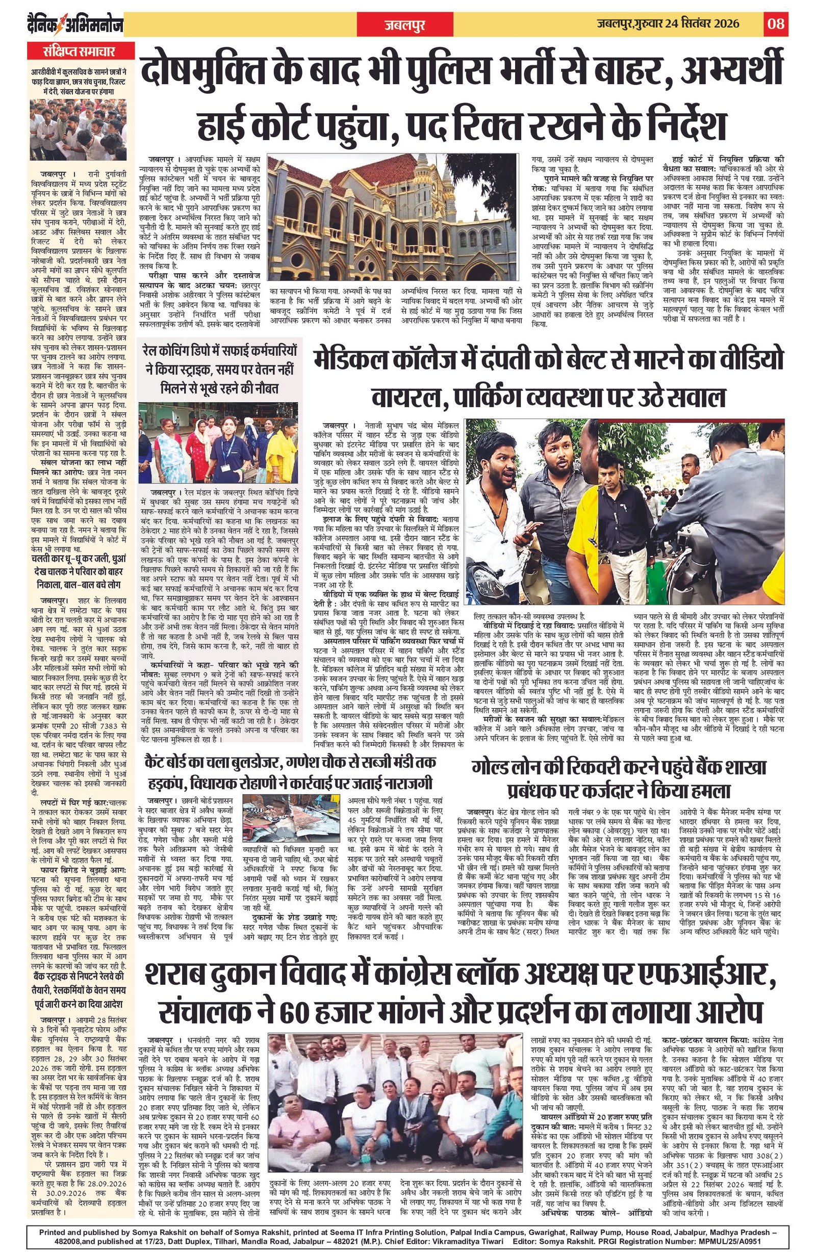Page 8